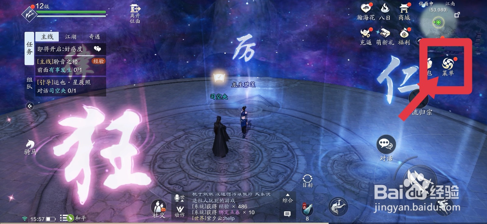 明月刀怎么强化装备