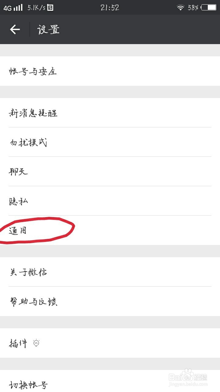 如何在微信里找到群发助手