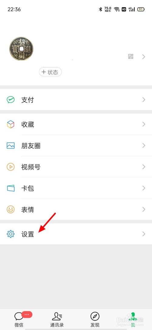 微信怎么翻译中文成英文