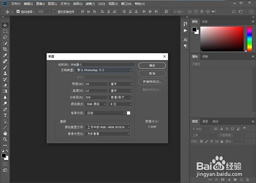 PS怎么画直线、虚线