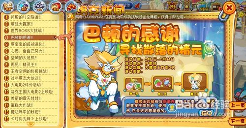 洛克王国怎样收集精元?