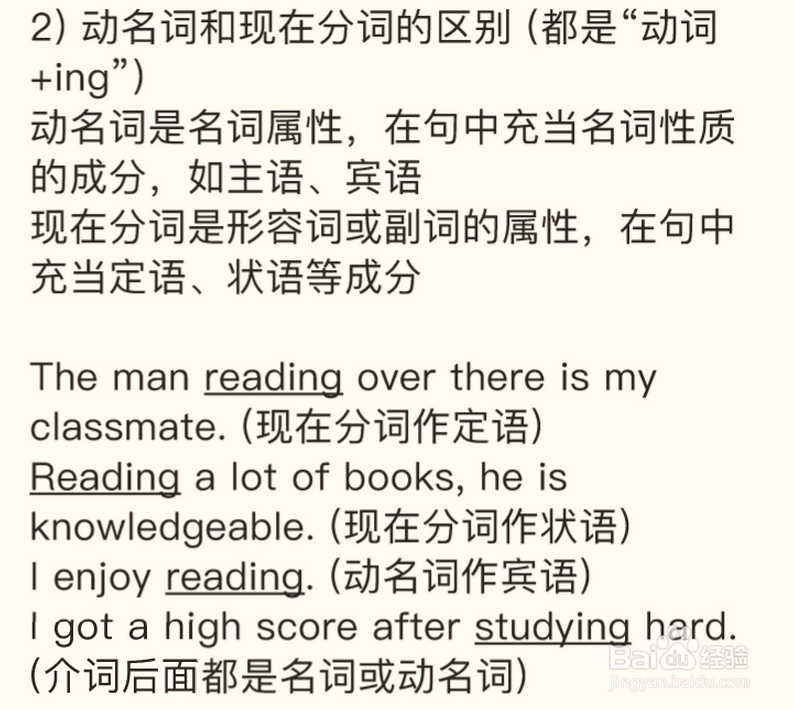 英语中如何使用非谓语动词的分词(补充)
