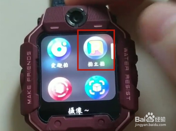 小天才电话手表如何开启拍立拍