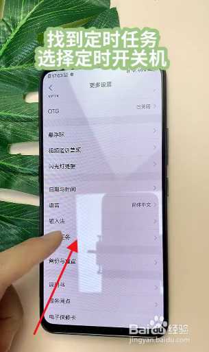 vivo手机怎么设置开关机