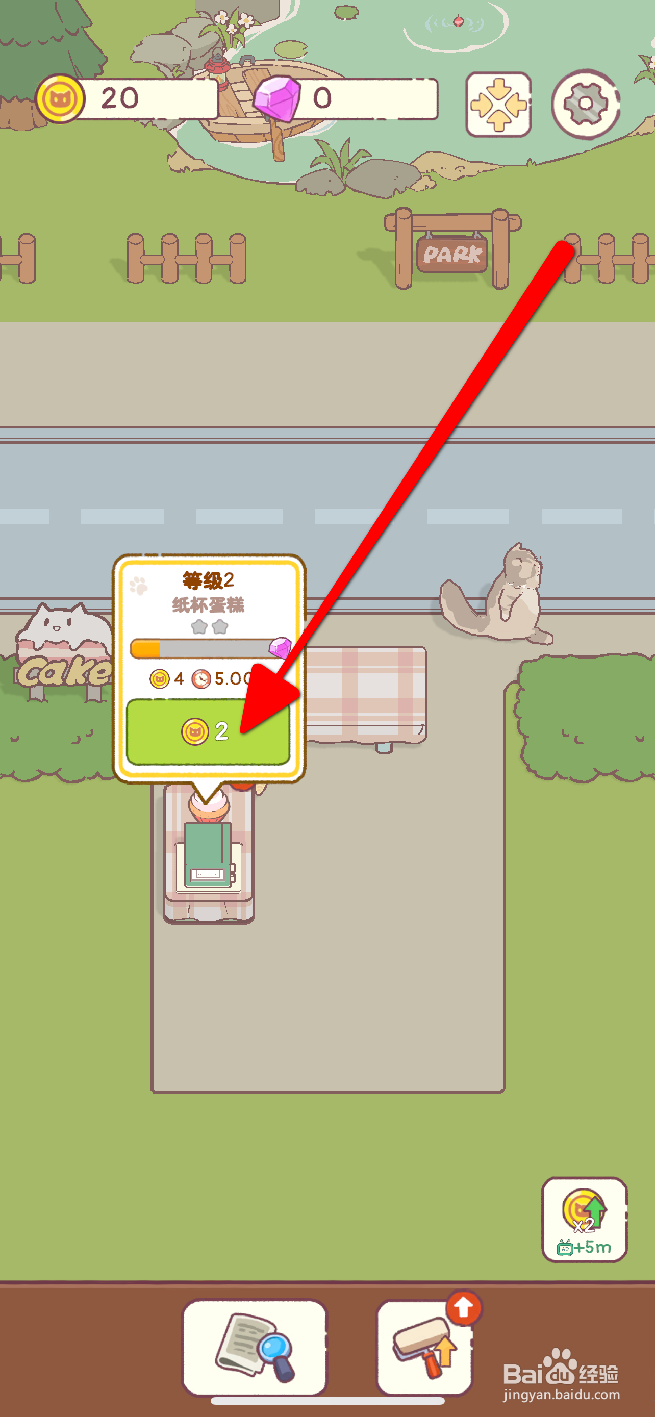 猫咪厨房怎么把纸杯蛋糕升到7级