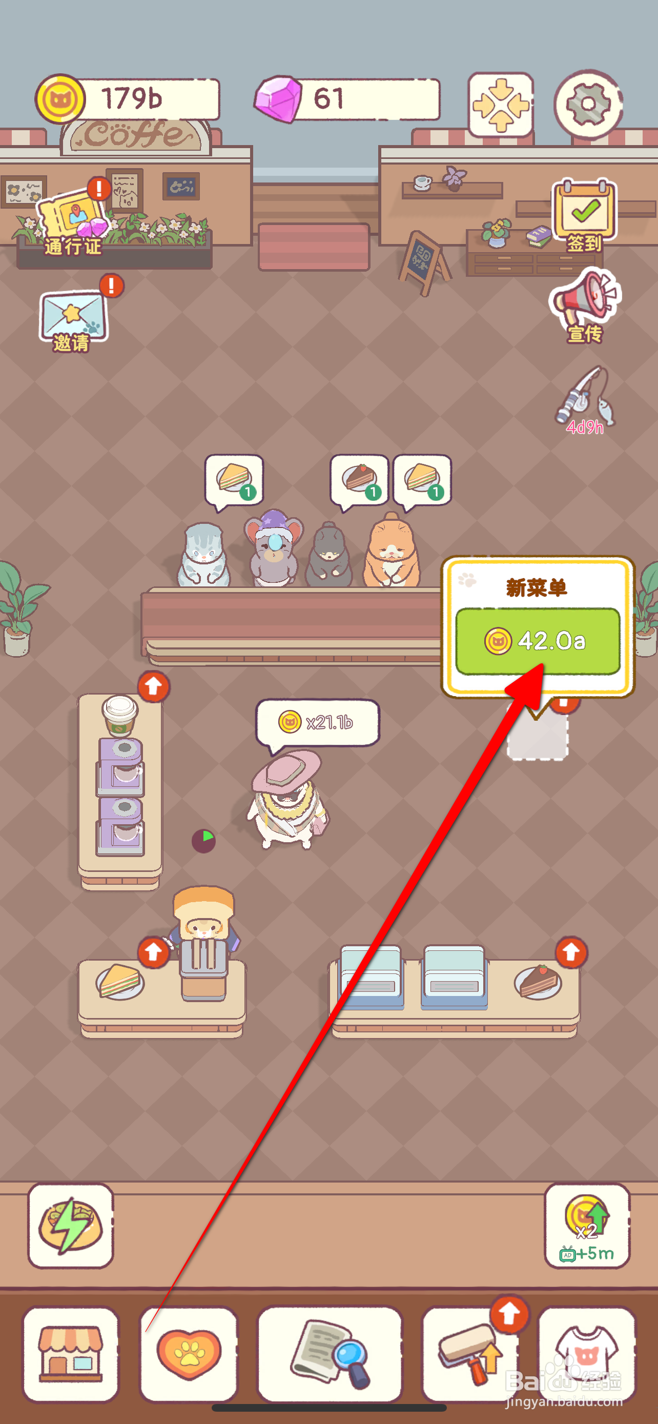 猫咪厨房如何解锁土耳其咖啡