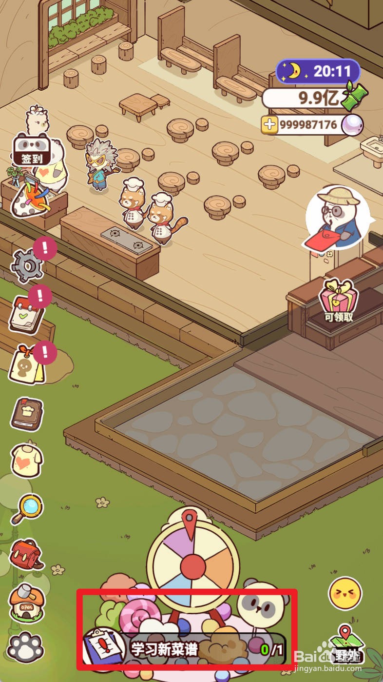 熊猫餐厅奶油蘑菇汤怎么操作