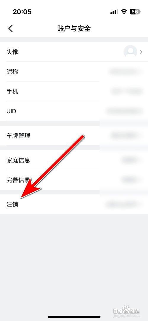 山姆会员商店app注销账号的操作步骤
