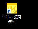 Sticker桌面便签使用方法