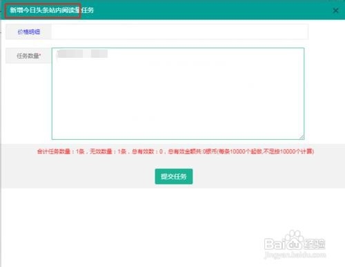 头条号发布文章怎么样快速增加站内阅读数量？
