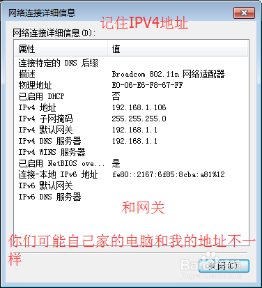 解决笔记本电脑WiFi频繁掉线