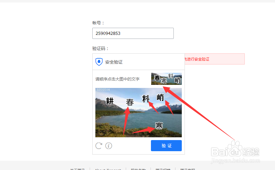qq冻结解除方法
