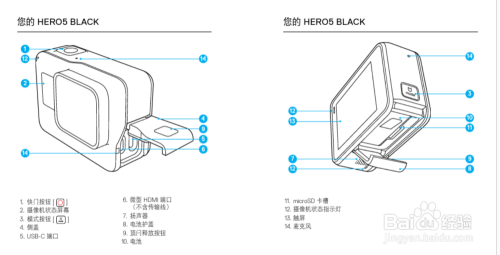 Gopro怎么关机 百度经验