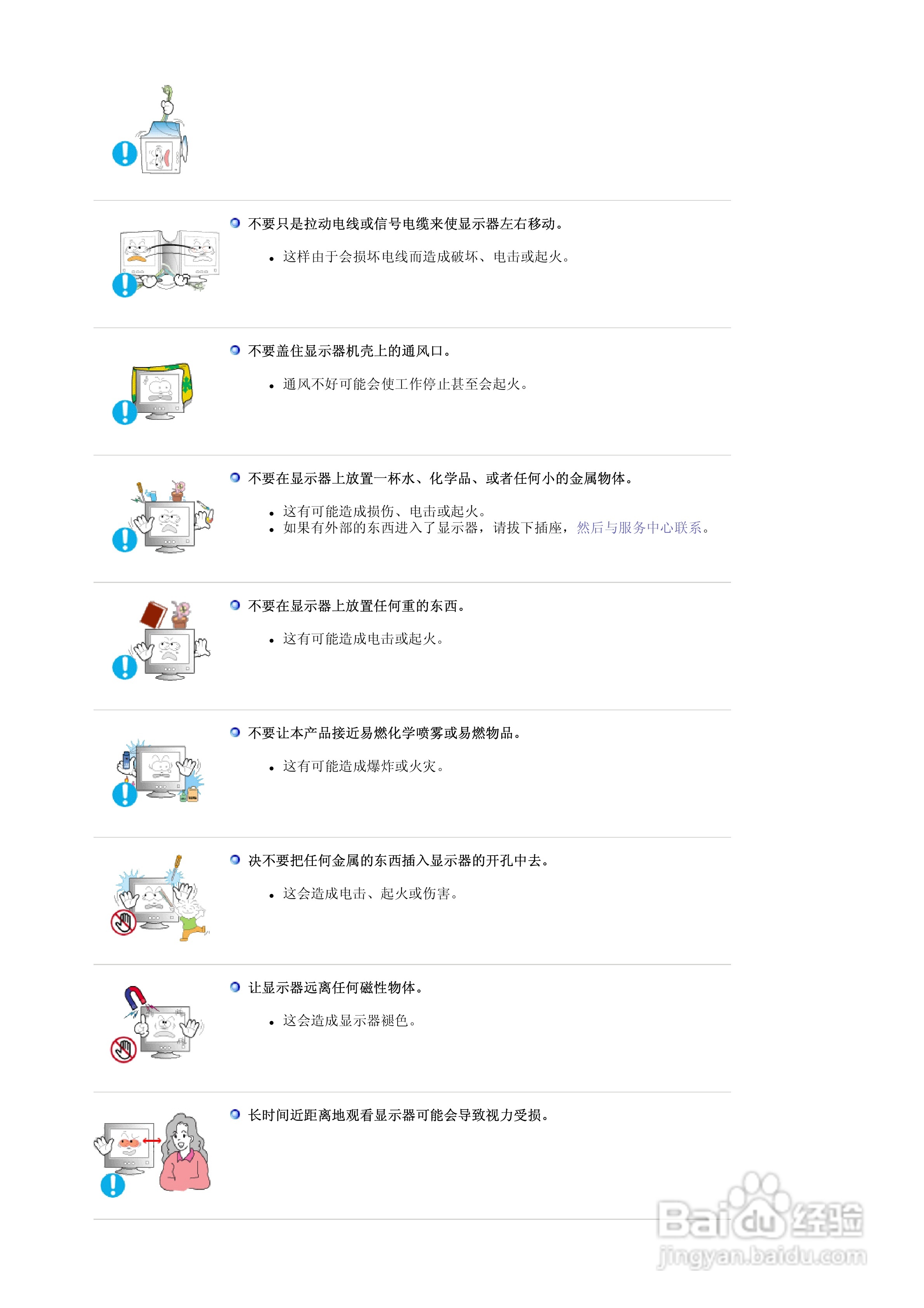 三星794MB+显示器使用说明书:[2]