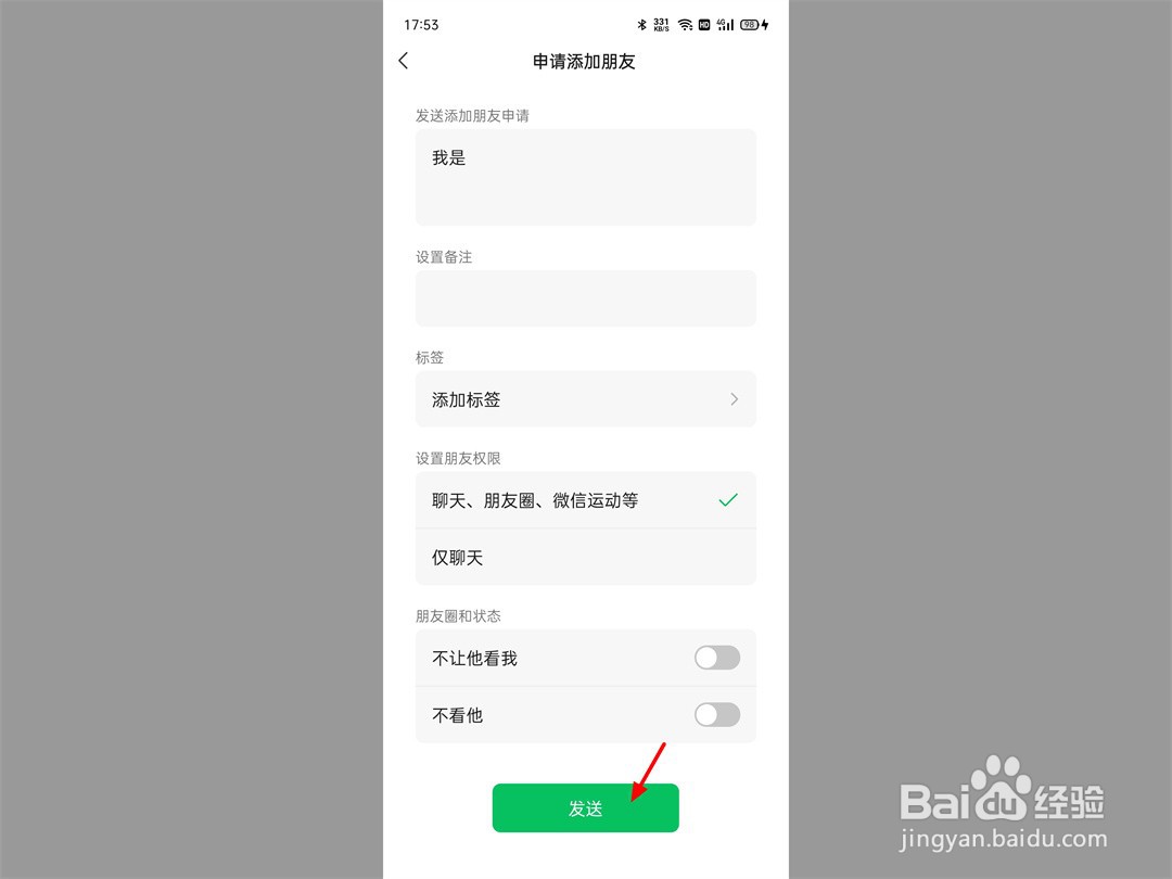 删除的微信好友怎么偷偷加回来