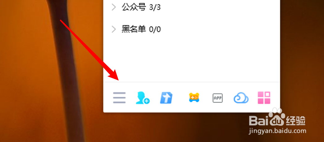 怎么设置QQ日志被转载后发送QQ消息通知