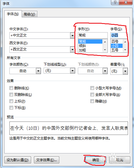 Work文档快速编辑段落技巧