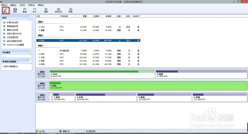 固态硬盘装系统教程