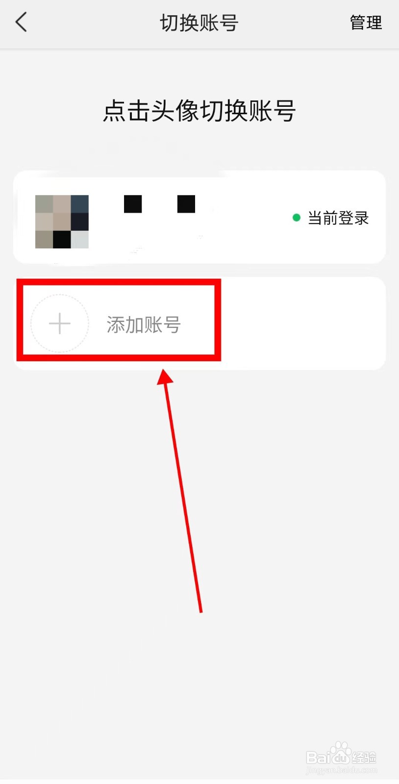 美团APP如何切换账号