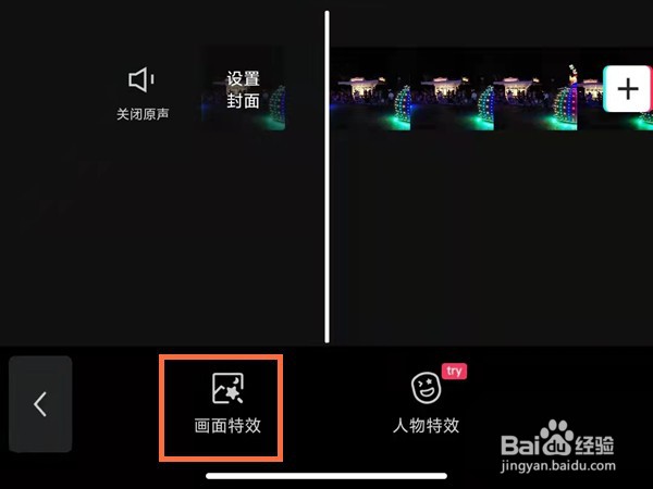 剪映如何设置放大镜头特效