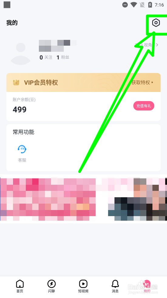 桃尤APP怎么提交意见反馈