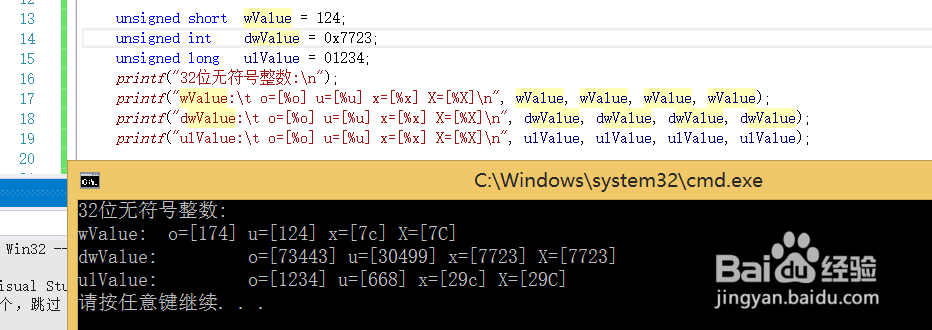 C语言视频 VS2015：[10]printf