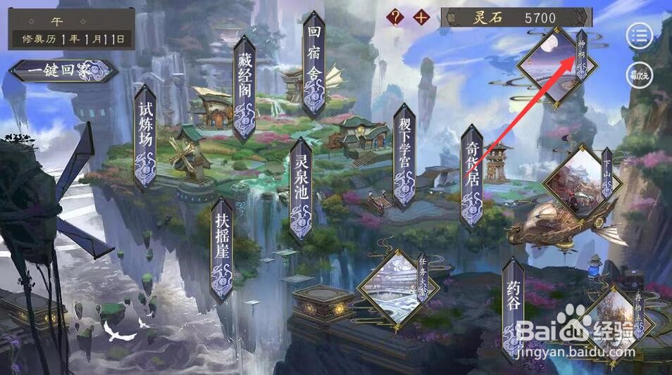 中秋节怎么供月神