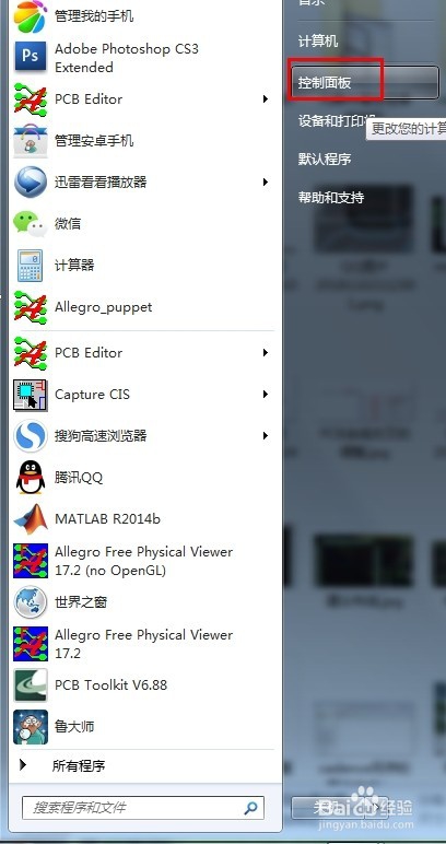 Windows如何取消自动更新