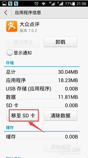手机提示内存不足怎么办？手机内存不足解决方法