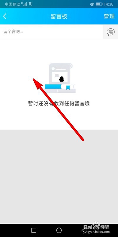 怎样将QQ误删除的好友重新加好友