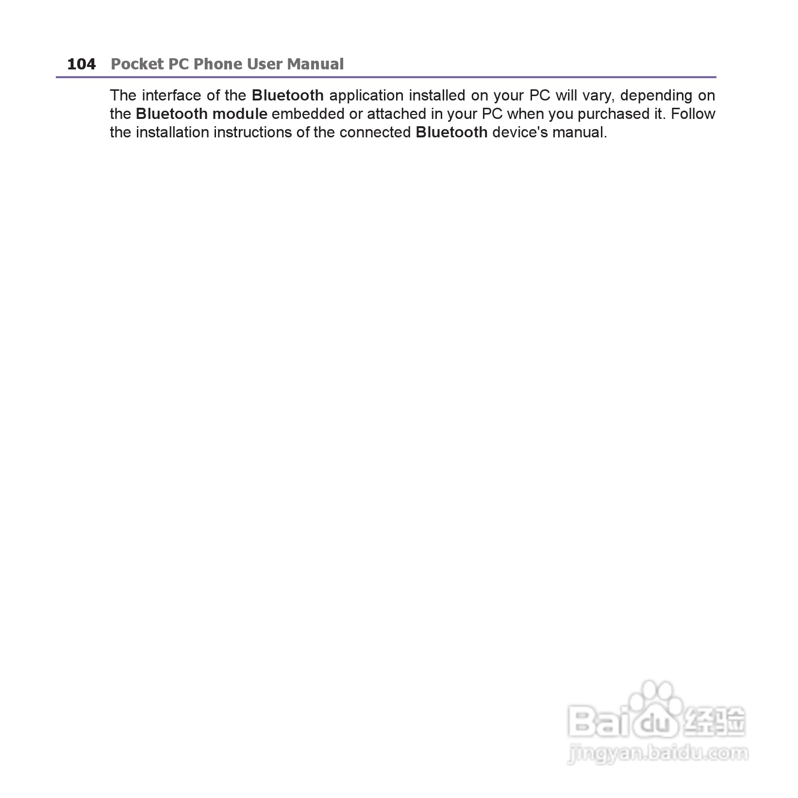 i-mate JAM手机说明书:[11]