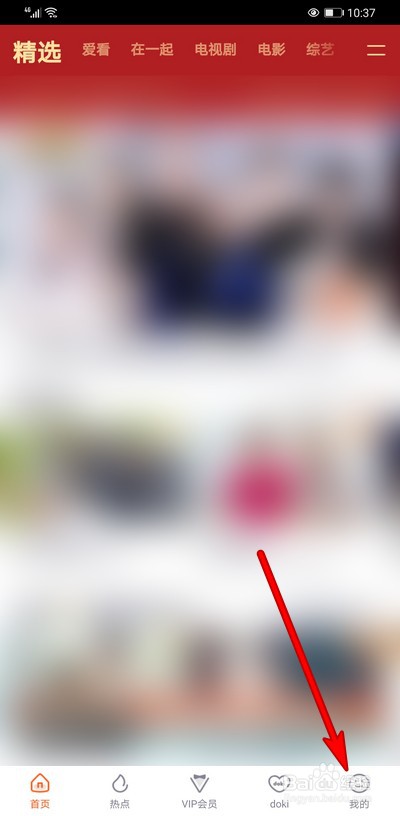 腾讯视频存储空间如何清理