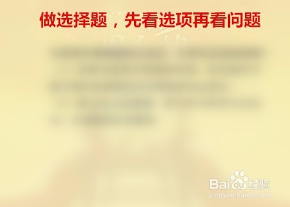 高一政治答题技巧和方法