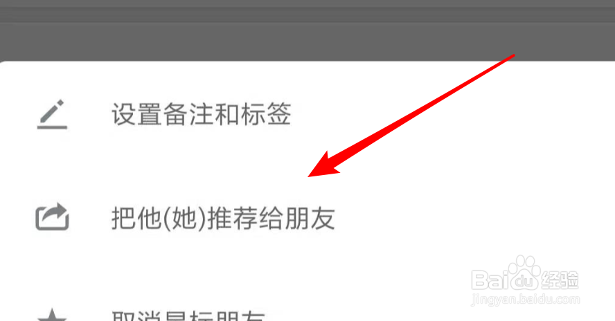 微信推送好友名片的二种方法，你知道吗？