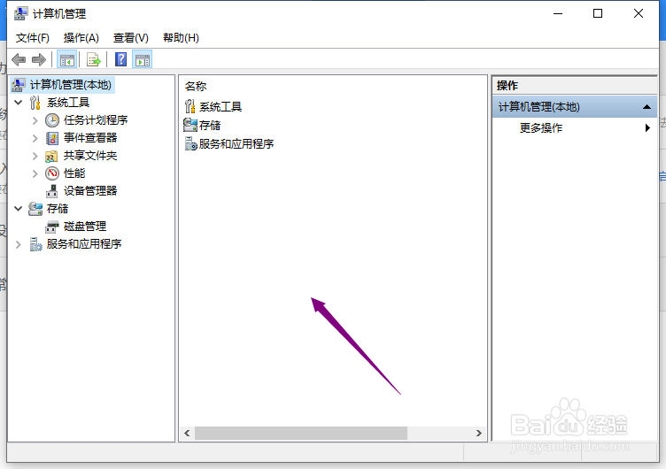 360安全卫士怎么进入计算机管理入口