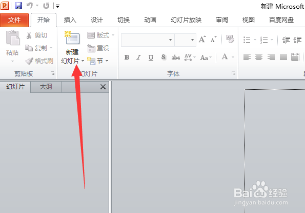 ppt怎么制作分离型圆环图