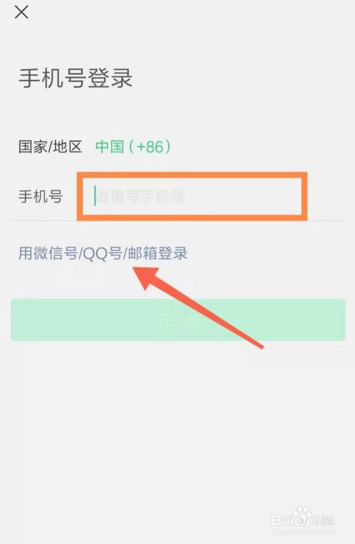 教你手机微信如何双开
