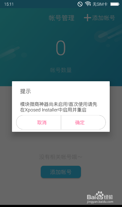 金斧手机2.0版本如何更新