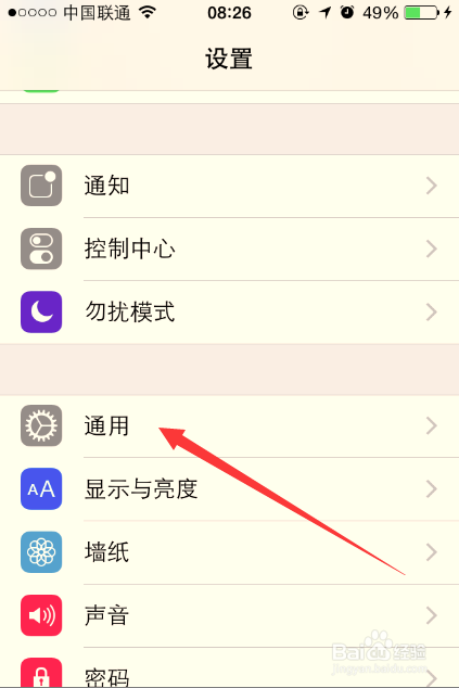 iOS8系统：[24]iPhone怎么朗读中文文本内容