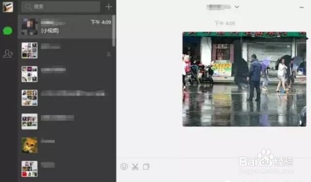你不知道的微信功能用法