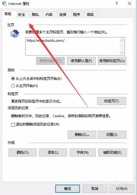 Win10提示此网站的安全证书有问题怎么办