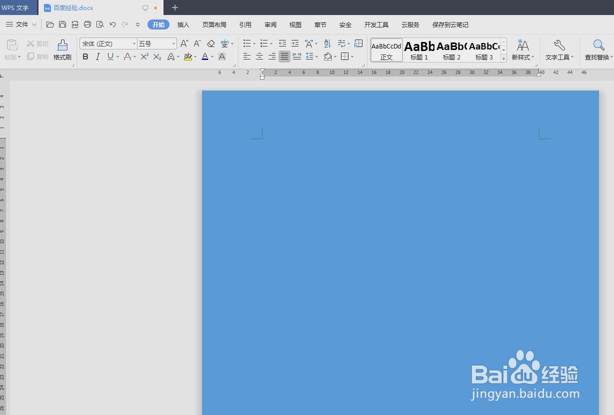 如何更改wps背景颜色