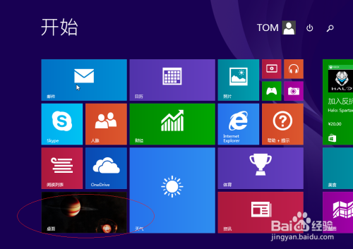 使用Windows 8如何更改高级电源设置