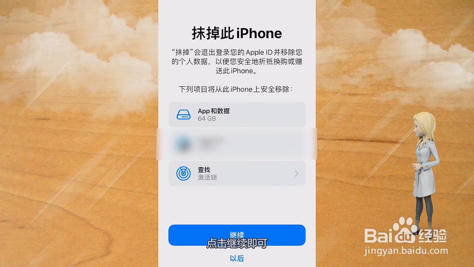 如何恢复出厂设置