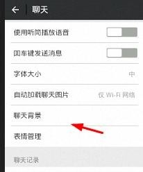 如何安装和使用微信