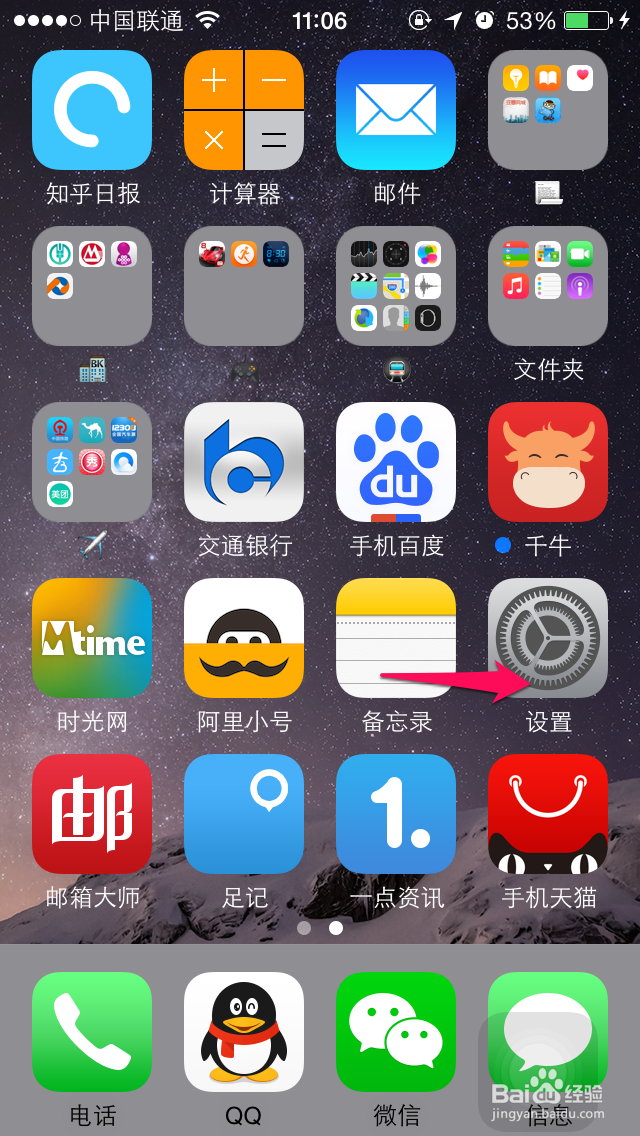 iPhone6隐藏式字幕怎么开启