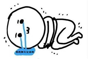 :recover为啥恢复不了？恢复微信聊天记录方法