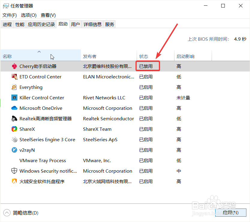 win10怎么关闭软件的开机自启动