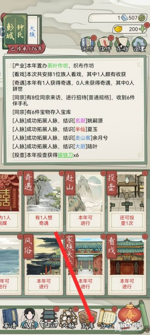 祖宗模拟器传承如何才能赠送定风石