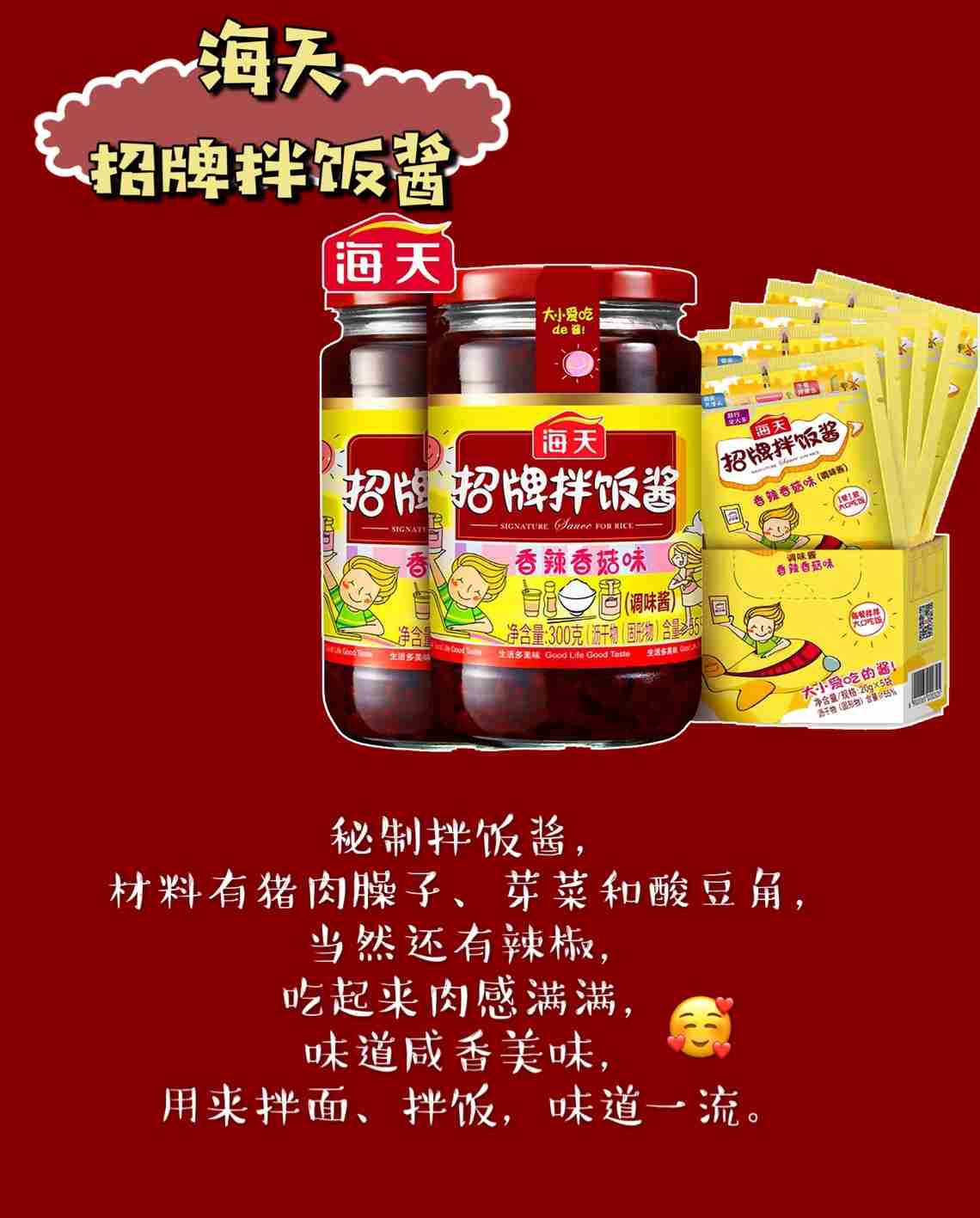 搭配这四款拌饭酱，每顿多吃一碗大米饭！

